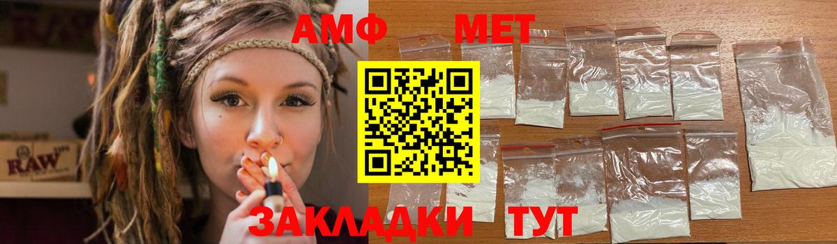 Amphetamine Розовый Череповец