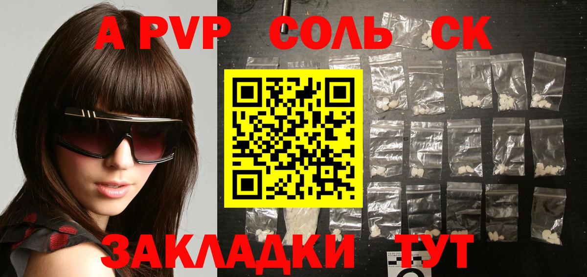 A PVP VHQ  купить наркотики цена  Вход с VPN  APVP  Череповец  Альфа ПВП Crystall 