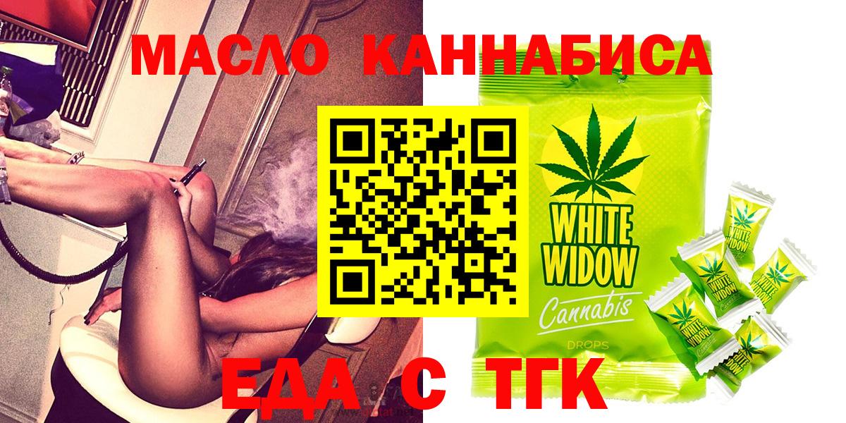 Череповец  Еда ТГК конопля  Вход с VPN 