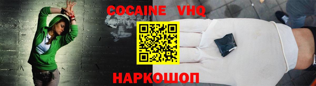 КОКАИН Fish Scale  Вход с VPN  Череповец 
