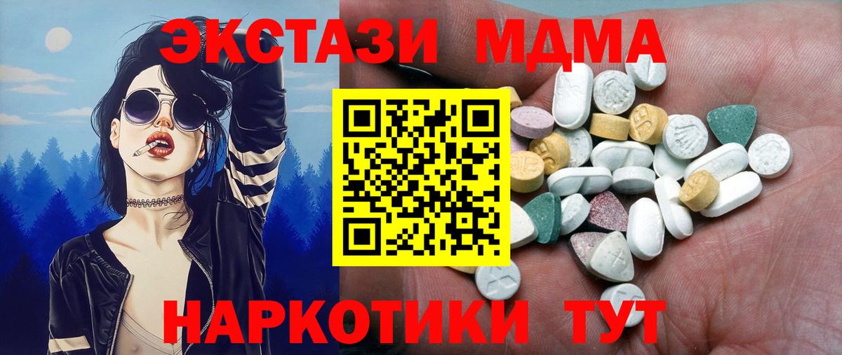 Ecstasy  Вход с VPN  Череповец  Экстази 300 mg 