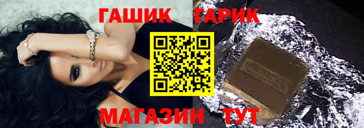 Череповец  ГАШ  Вход с VPN  Гашиш Premium  ГАШИШ гарик 