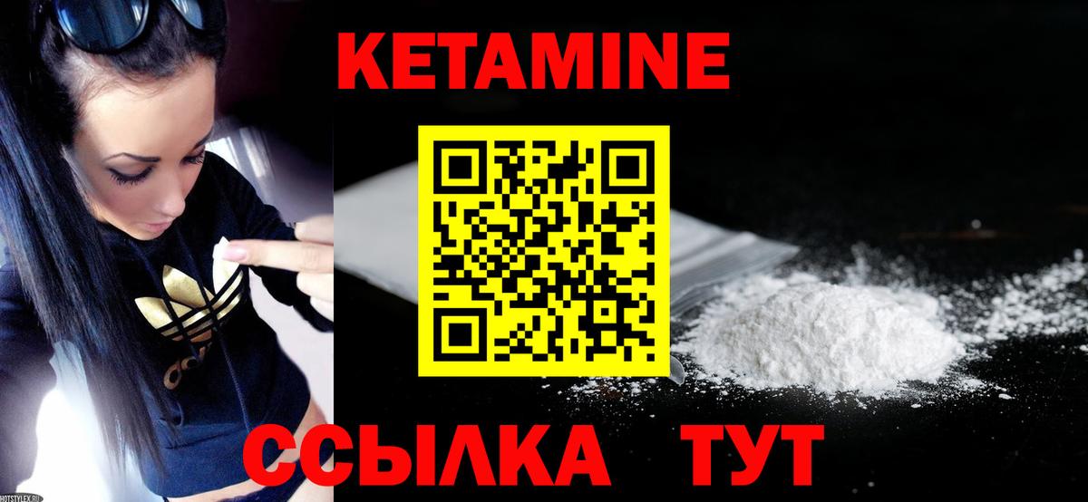 КЕТАМИН ketamine  Вход с VPN  Череповец 