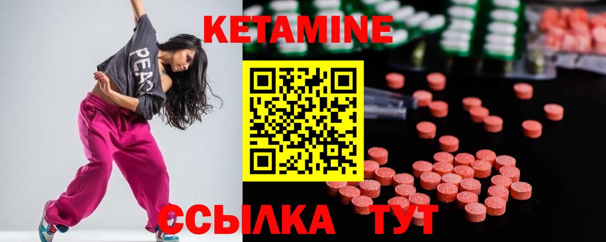 КЕТАМИН VHQ Череповец