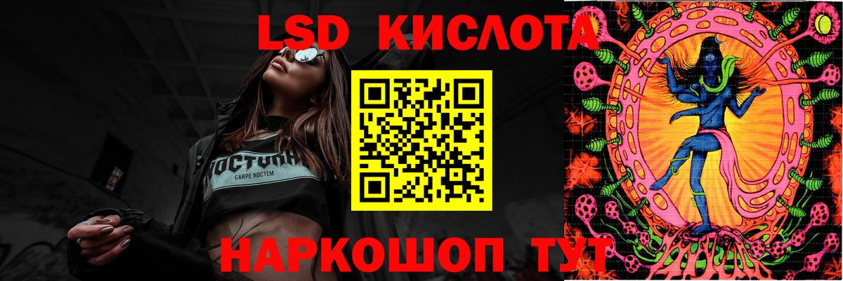 LSD-25 экстази кислота  Вход с VPN  Череповец  ЛСД экстази ecstasy 