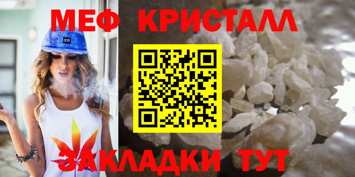 Череповец  блэк спрут   Мефедрон  Вход с VPN  Мефедрон мука  МЕФ 