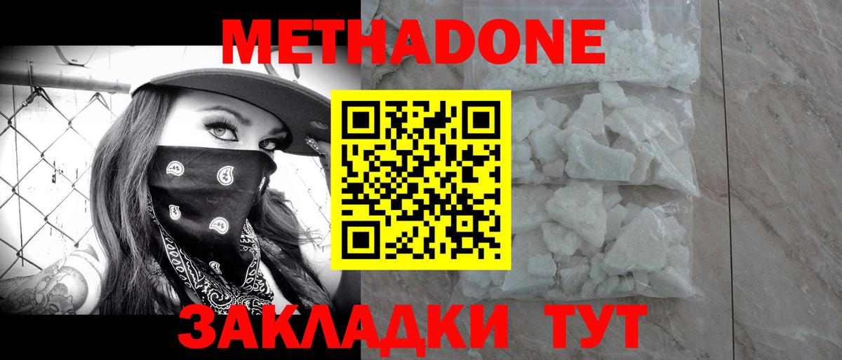 Череповец  Метадон белоснежный  Вход с VPN 