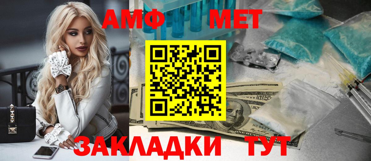 МЕТАМФЕТАМИН кристалл  Метамфетамин  МЕТАМФЕТАМИН кристалл  Череповец  Вход с VPN 