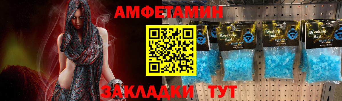 Метамфетамин Methamphetamine Череповец