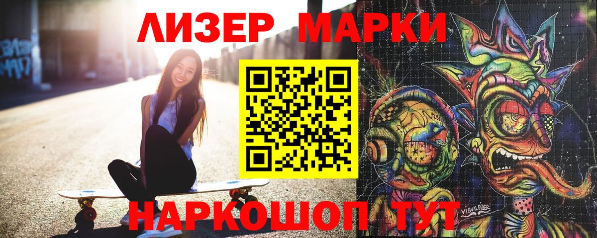 Марки NBOMe 1500мкг  Марки NBOMe 1500мкг  Марки N-bome  Вход с VPN  Череповец 