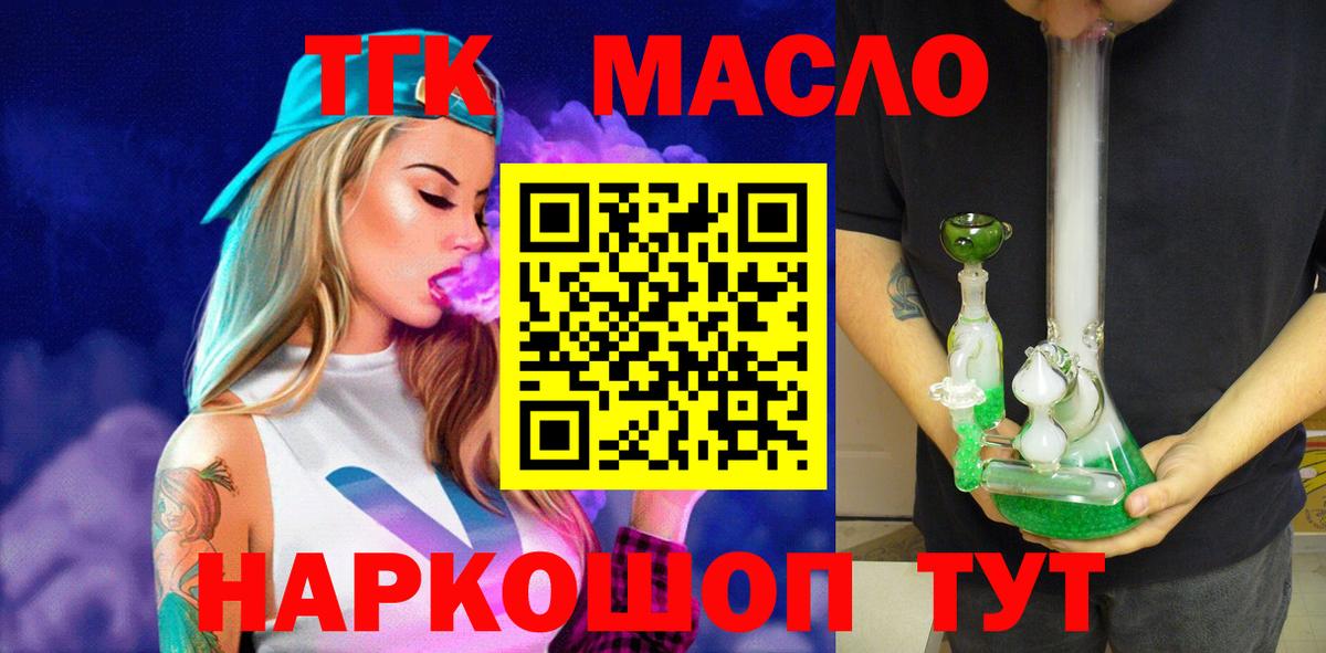 ТГК концентрат Череповец
