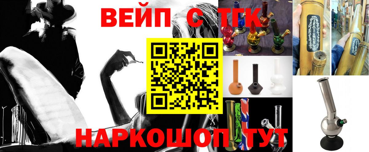 Череповец  ТГК гашишное масло  Дистиллят ТГК вейп с тгк  Вход с VPN 