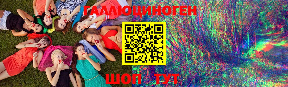 Галлюциногенные грибы Magic Shrooms Череповец